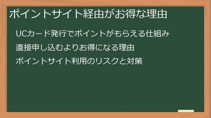ポイントサイト経由がお得な理由