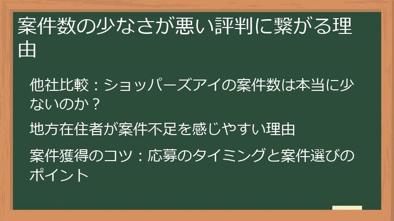 案件数の少なさが悪い評判に繋がる理由