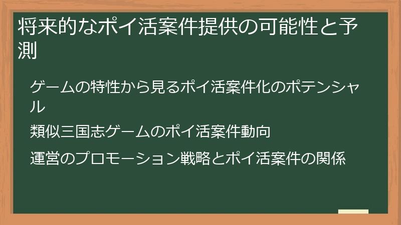 将来的なポイ活案件提供の可能性と予測