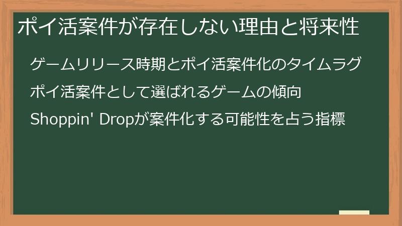 ポイ活案件が存在しない理由と将来性