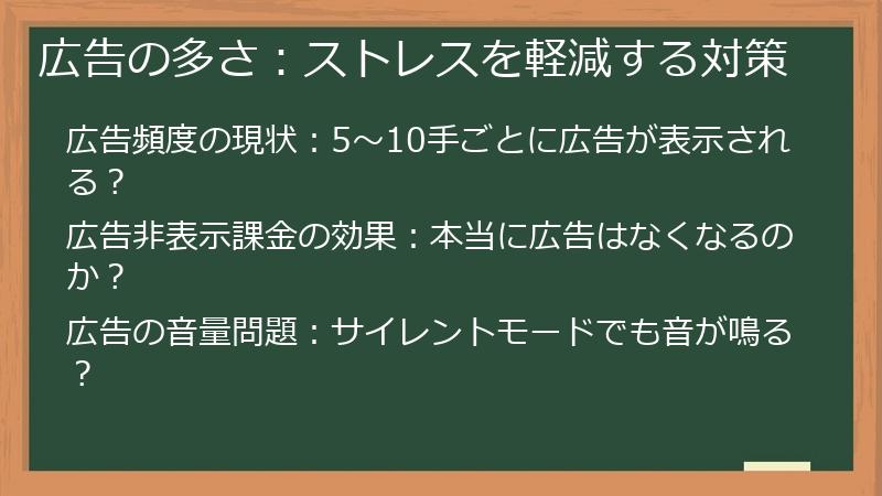 広告の多さ:ストレスを軽減する対策