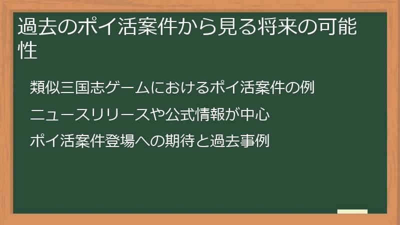 過去のポイ活案件から見る将来の可能性