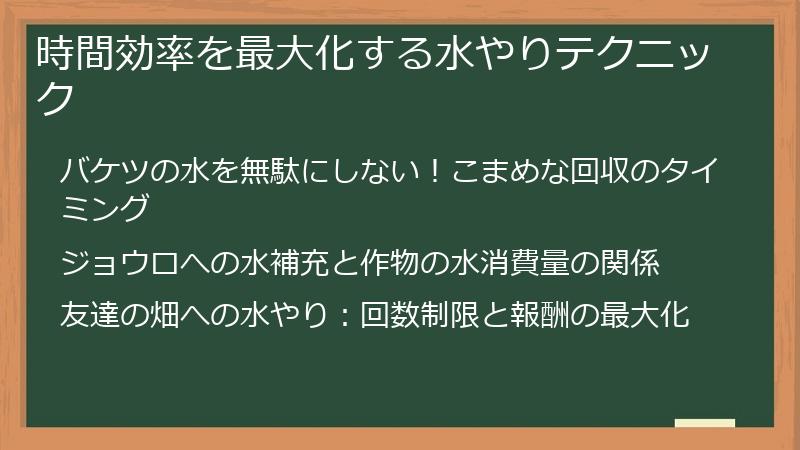 時間効率を最大化する水やりテクニック