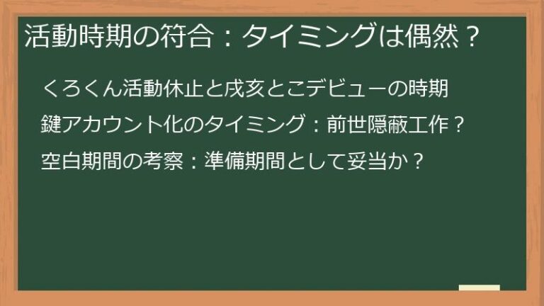 徹底解剖!戌亥とこ(いぬい とこ)の中の人:前世、顔バレ、炎上、噂の真相に迫る完全ガイド | VTuberナビ